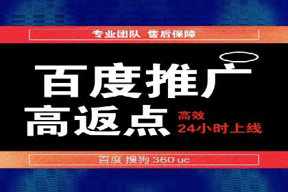 百度推广效果提升，案例分享