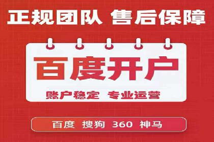 某SEM外包公司助力企业实现流量增长